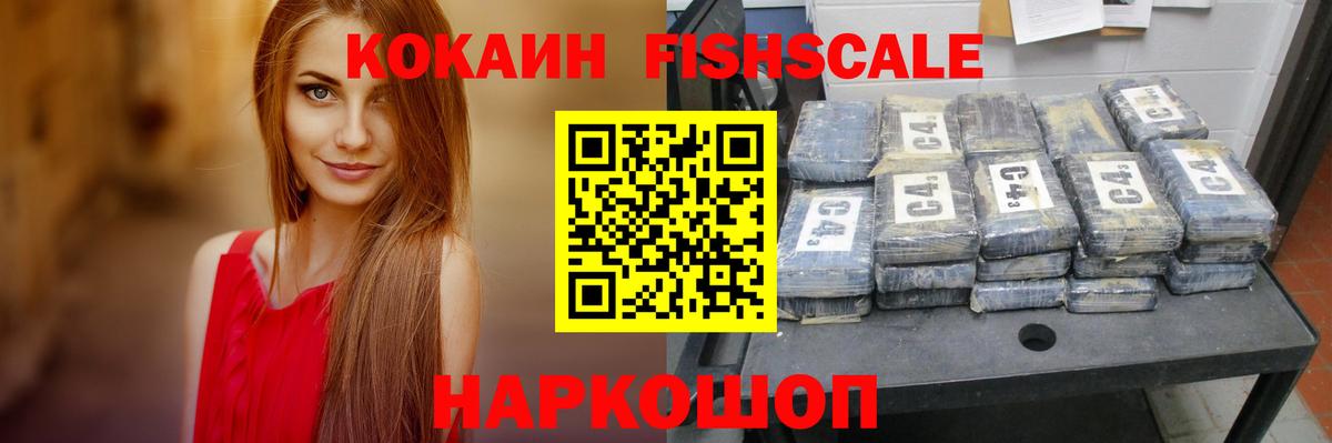 КОКАИН 99% Красногорск