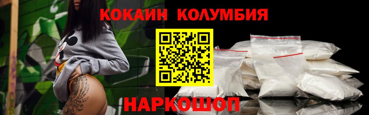 КОКАИН Перу  закладки  COCAIN VHQ  Красногорск  Вход с VPN 