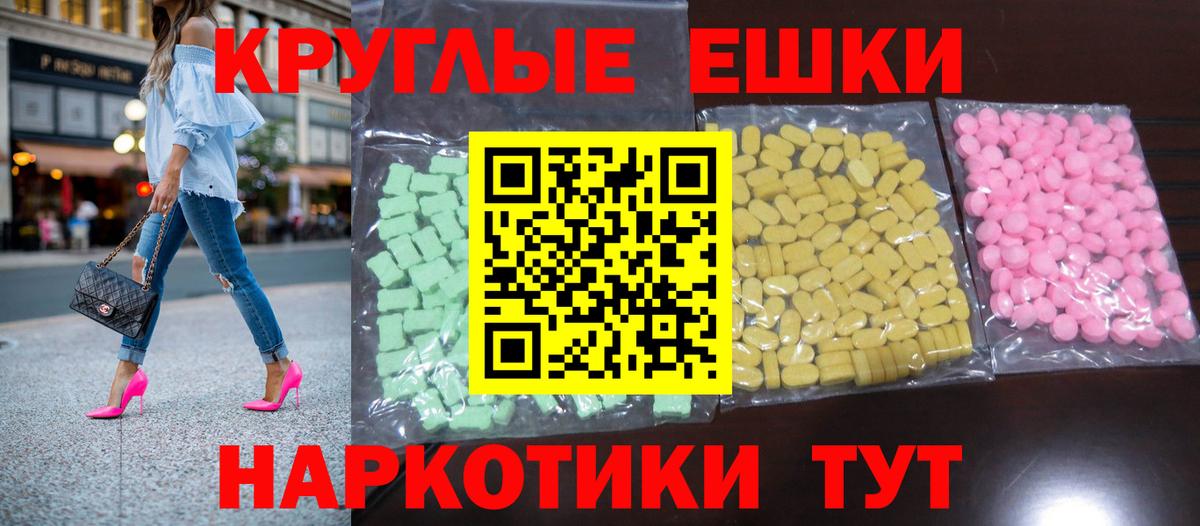 ЭКСТАЗИ таблы  Вход с VPN  Экстази  Красногорск 