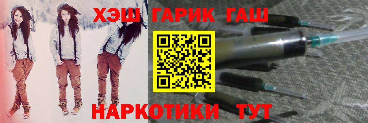 ГАШ hashish Красногорск