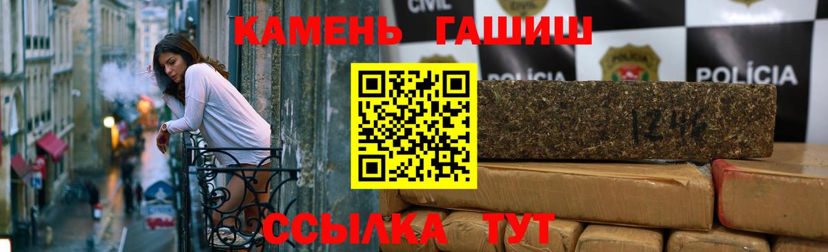 ГАШИШ  Гашиш убойный  Вход с VPN  Красногорск 