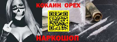 мяу мяу кристалл Канаш