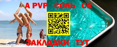 соль курить ск Камышлов