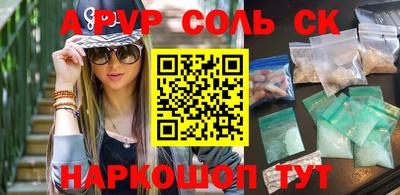 соль ск Кандалакша