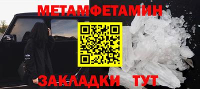 мяу мяу кристалл Канаш