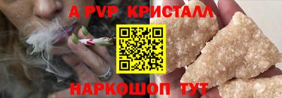 мяу мяу кристалл Канаш