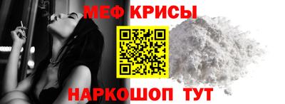 мяу мяу кристалл Канаш