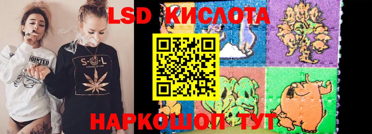 ЛСД экстази кислота Красногорск