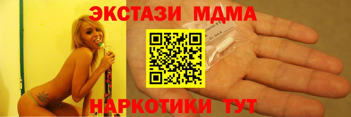 MDMA VHQ  Вход с VPN  Красногорск 