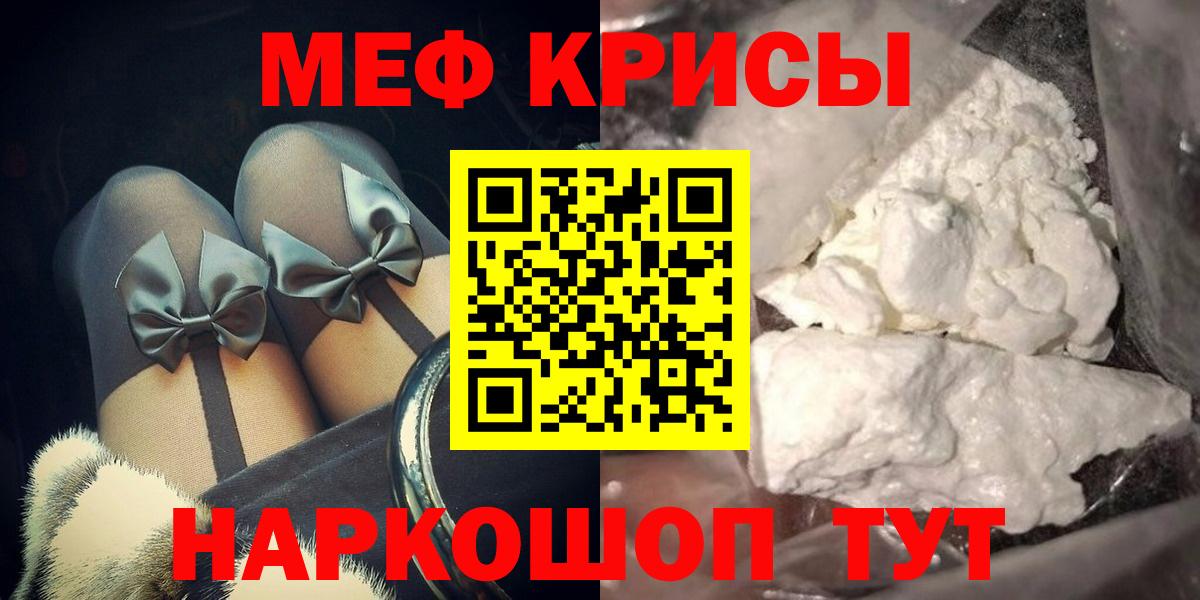 Мефедрон  Меф  Красногорск  Вход с VPN  Мефедрон VHQ 