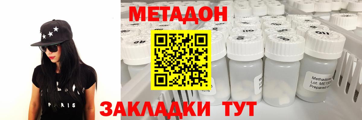Метадон кристалл  OMG tor  Красногорск  МЕТАДОН кристалл  Вход с VPN 