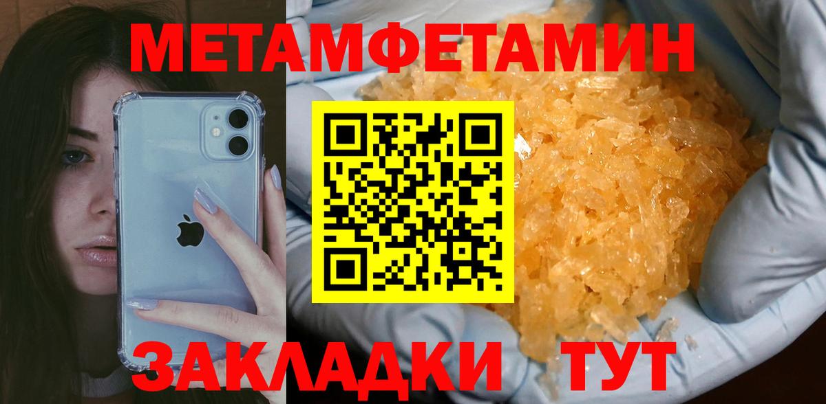 Красногорск  МЕТАМФЕТАМИН мет  Вход с VPN  Первитин  МЕТАМФЕТАМИН мет 