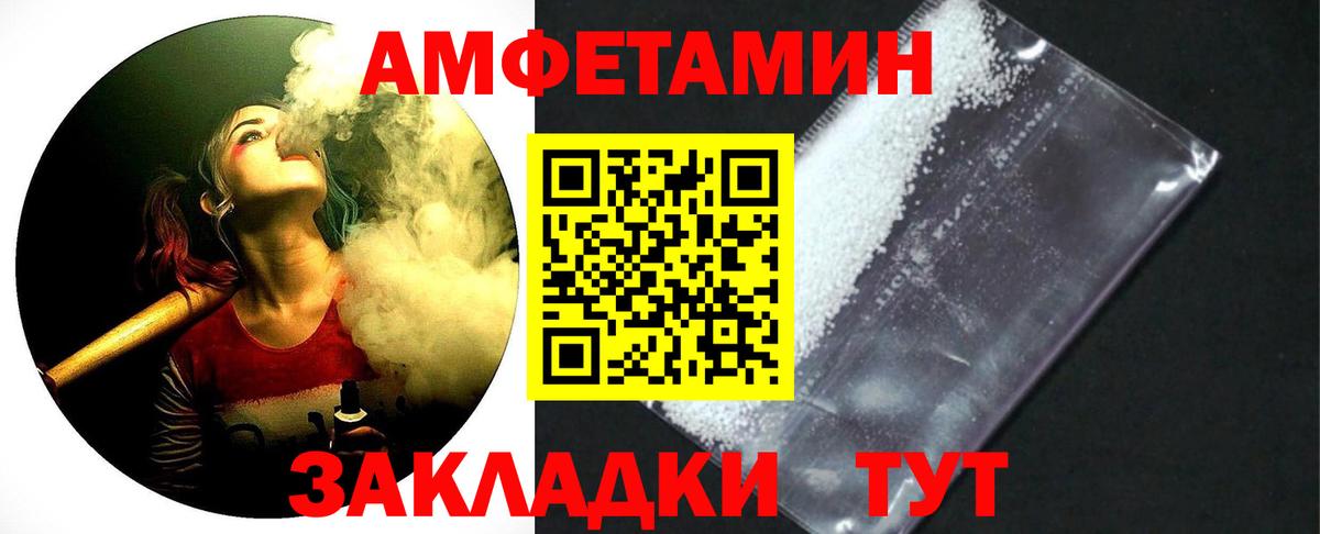 МЕТАМФЕТАМИН Декстрометамфетамин 99.9% Красногорск