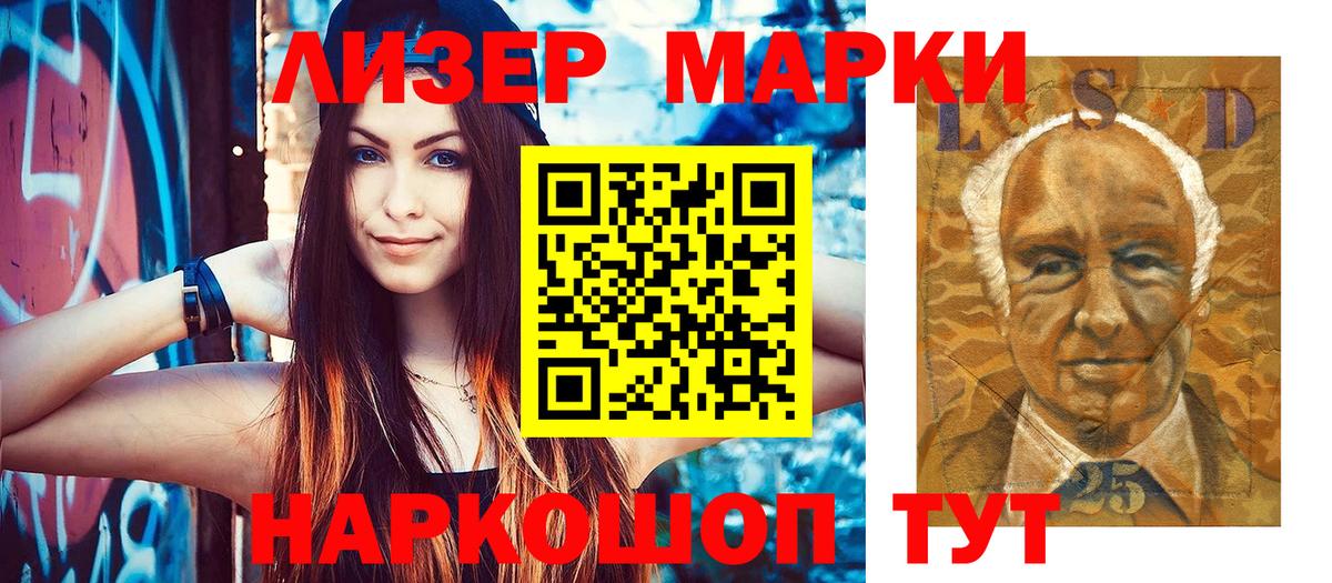 Наркотические марки 1,5мг  Вход с VPN  Красногорск 
