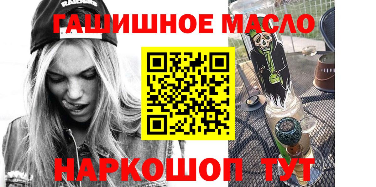 ТГК концентрат  Вход с VPN  Красногорск 