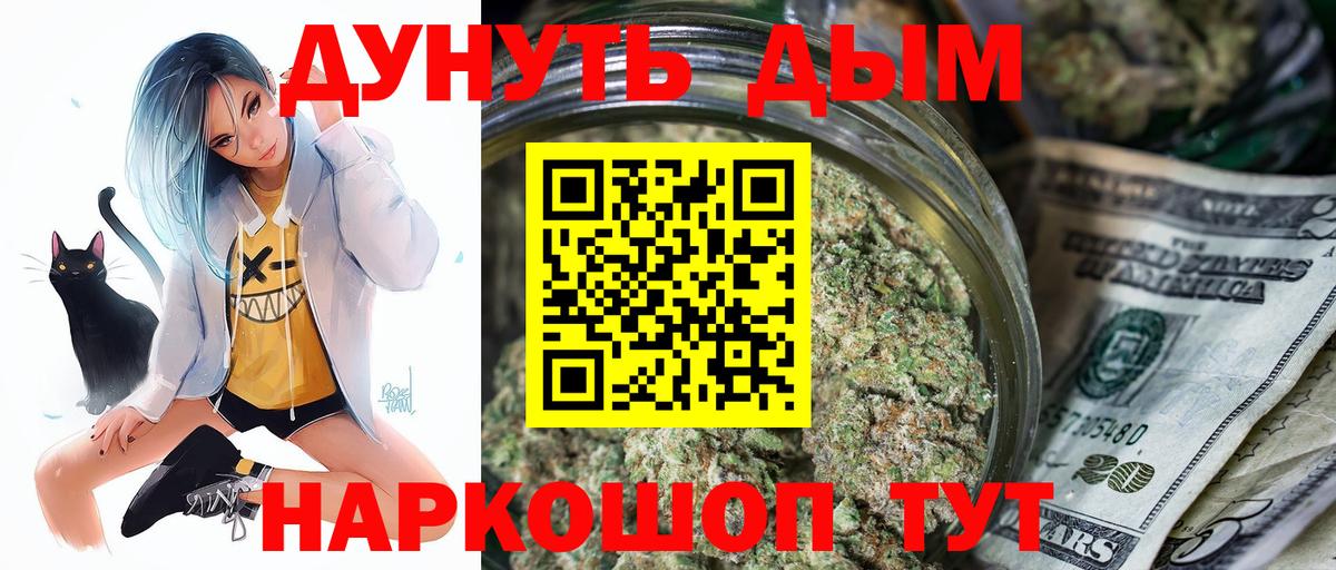 Бошки Шишки ГИДРОПОН  Шишки марихуана Amnesia  Вход с VPN  Красногорск  Каннабис семена 